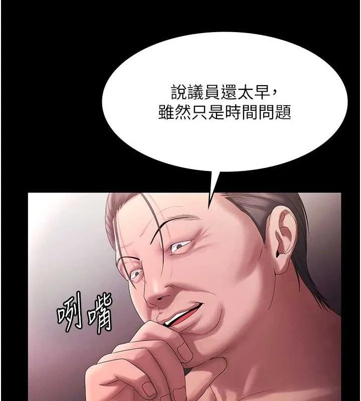 老闆娘的誘惑第72話-妳越掙扎我越興奮