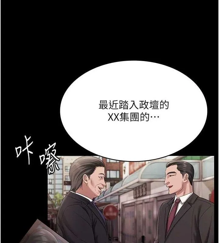 老闆娘的诱惑-第72話-妳越掙扎我越興奮 - 图片 66