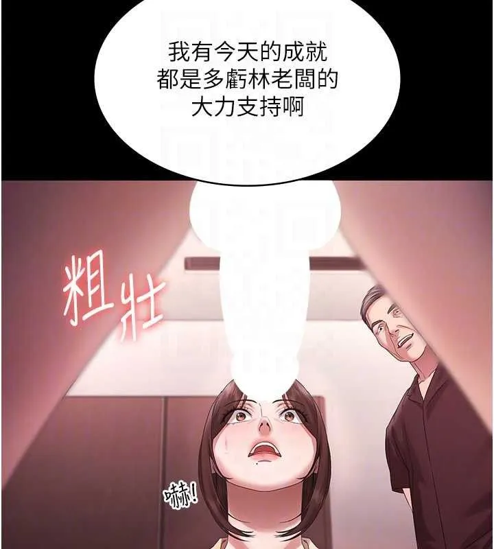 老闆娘的诱惑-第72話-妳越掙扎我越興奮 - 图片 71