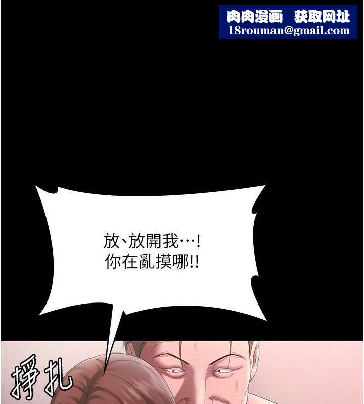 老闆娘的誘惑第72話-妳越掙扎我越興奮