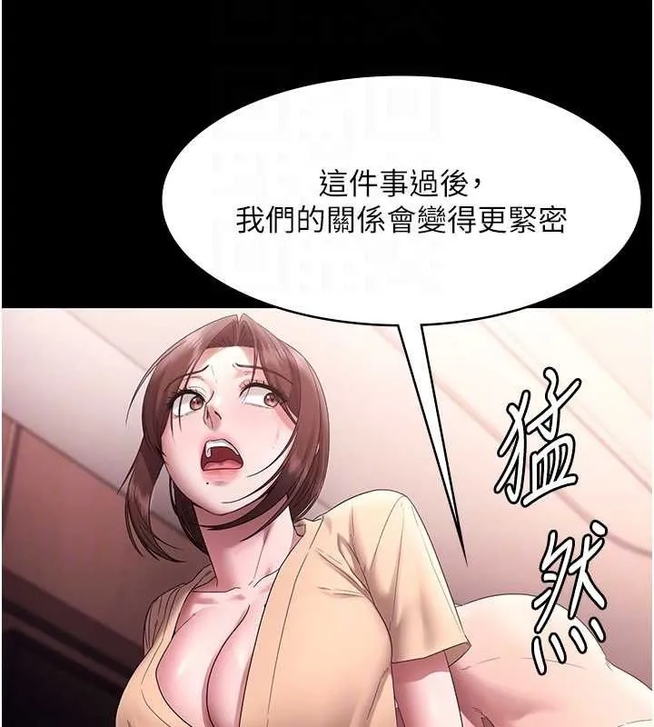 老闆娘的诱惑-第72話-妳越掙扎我越興奮 - 图片 73