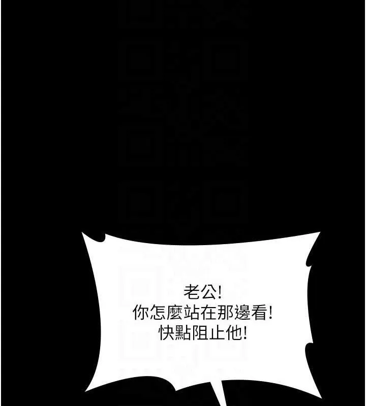 老闆娘的诱惑-第72話-妳越掙扎我越興奮 - 图片 87