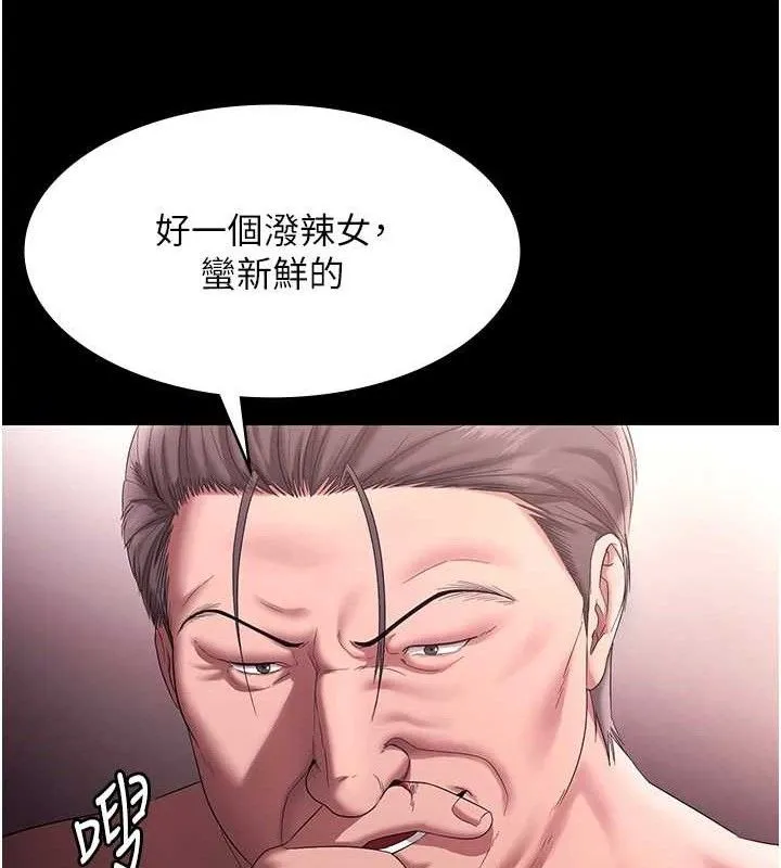 老闆娘的诱惑-第72話-妳越掙扎我越興奮 - 图片 83