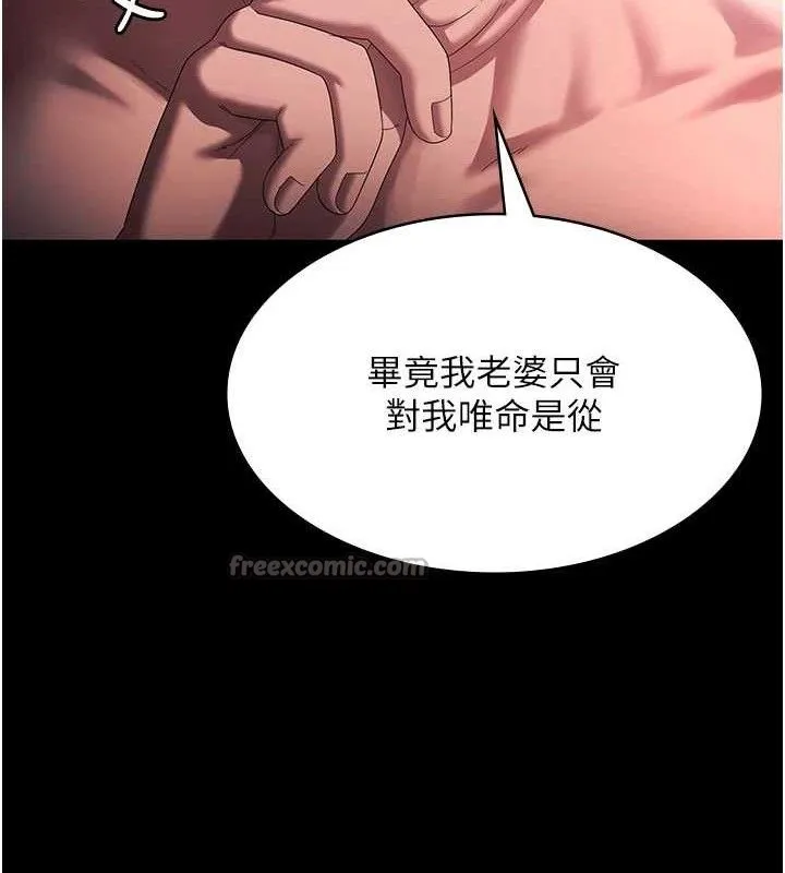 老闆娘的誘惑第72話-妳越掙扎我越興奮