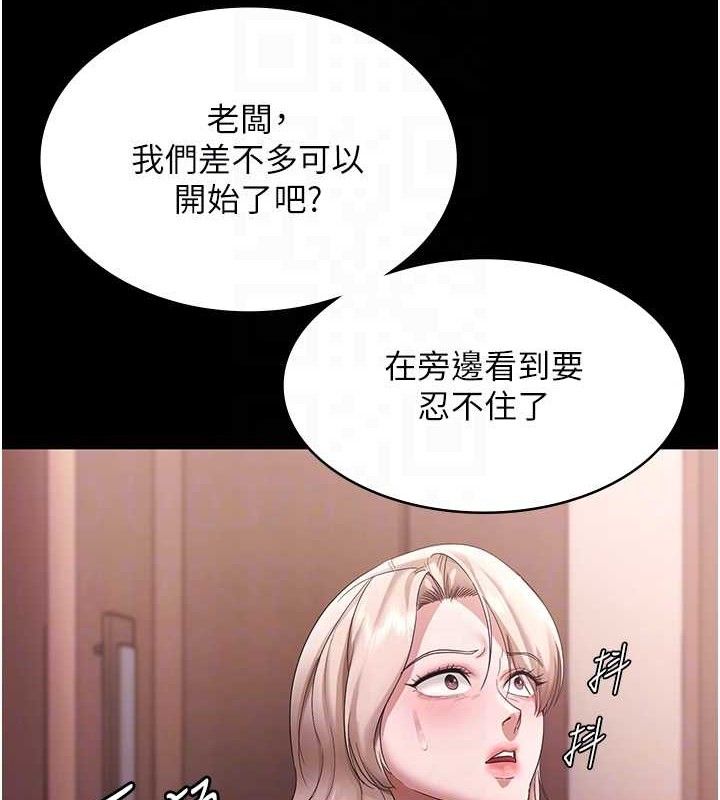 老闆娘的诱惑第72話-妳越掙扎我越興奮