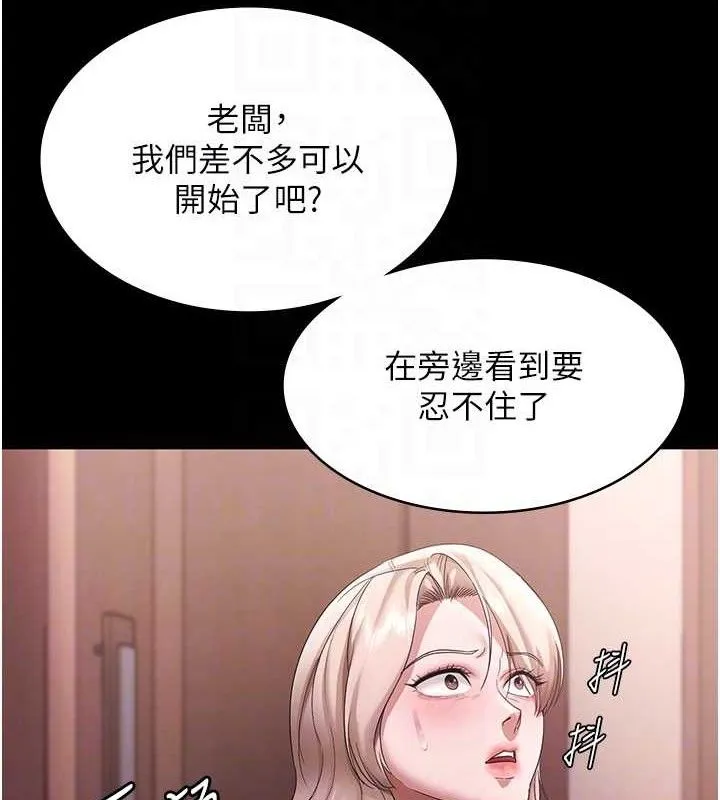老闆娘的誘惑第72話-妳越掙扎我越興奮