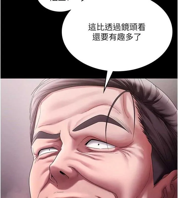 老闆娘的诱惑-第72話-妳越掙扎我越興奮 - 图片 90