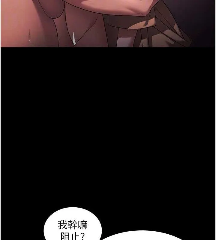 老闆娘的诱惑-第72話-妳越掙扎我越興奮 - 图片 89