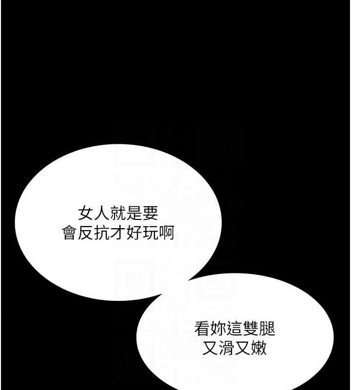 老闆娘的誘惑第72話-妳越掙扎我越興奮