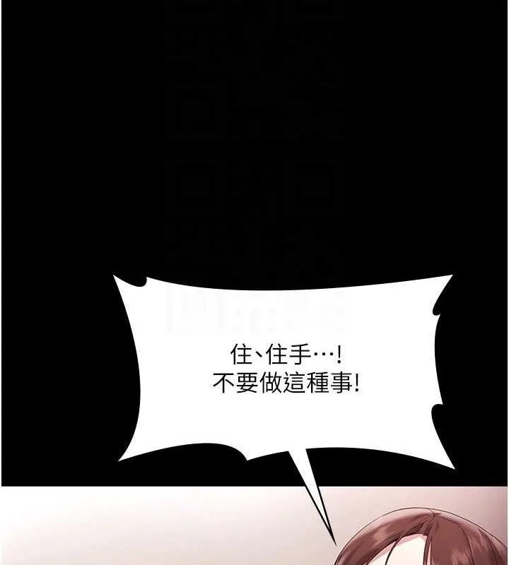 老闆娘的诱惑-第72話-妳越掙扎我越興奮 - 图片 106