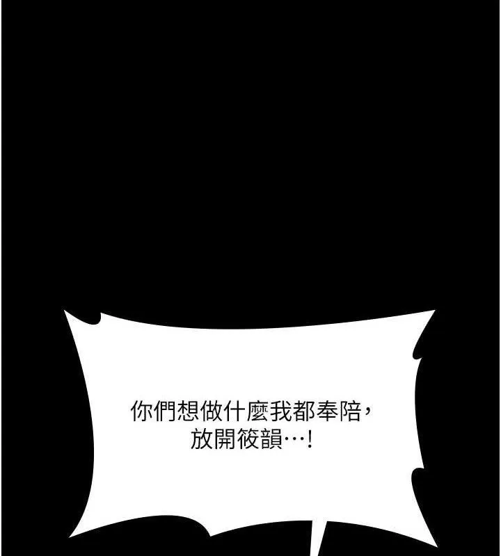 老闆娘的诱惑-第72話-妳越掙扎我越興奮 - 图片 108