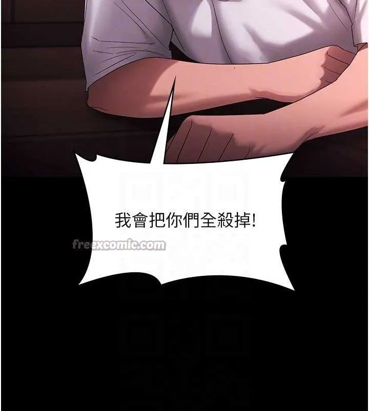 老闆娘的诱惑-第72話-妳越掙扎我越興奮 - 图片 112