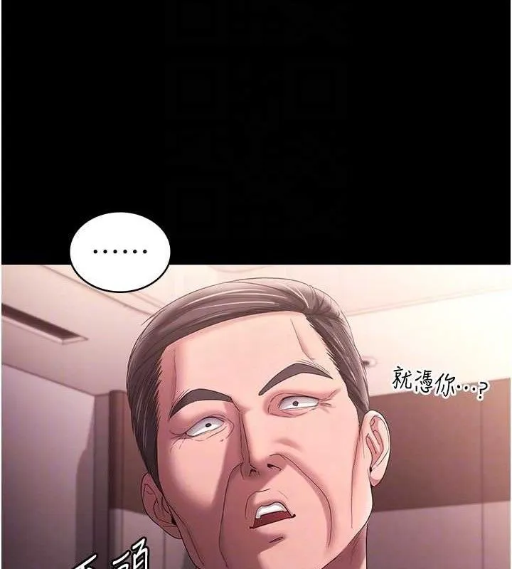 老闆娘的诱惑-第72話-妳越掙扎我越興奮 - 图片 113