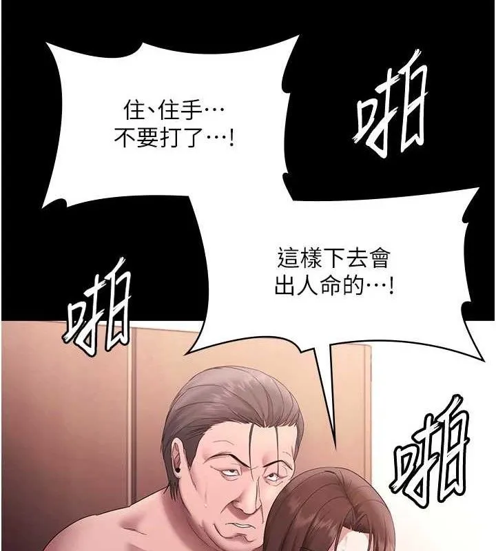 老闆娘的誘惑第72話-妳越掙扎我越興奮