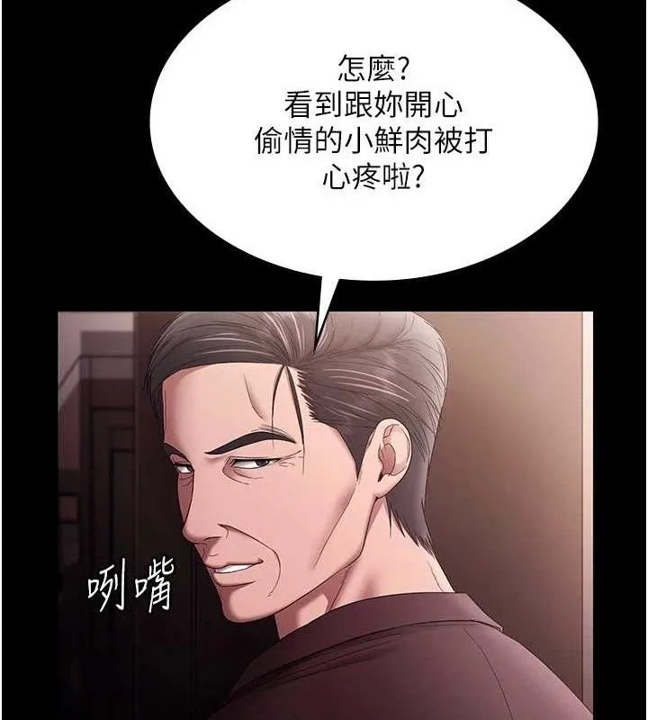 老闆娘的誘惑第72話-妳越掙扎我越興奮