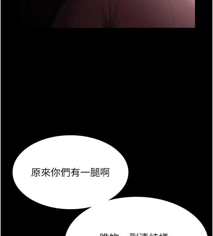 老闆娘的诱惑-第72話-妳越掙扎我越興奮 - 图片 125
