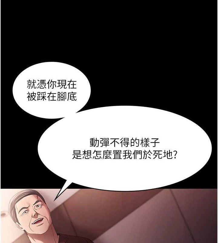 老闆娘的诱惑第72話-妳越掙扎我越興奮