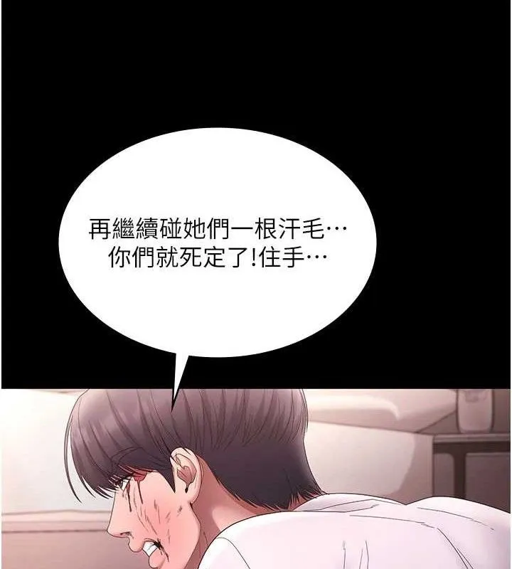 老闆娘的诱惑-第72話-妳越掙扎我越興奮 - 图片 130