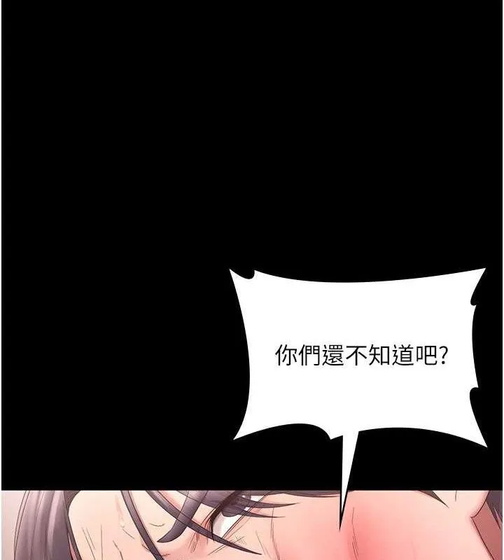 老闆娘的诱惑-第72話-妳越掙扎我越興奮 - 图片 135