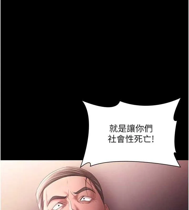 老闆娘的诱惑-第72話-妳越掙扎我越興奮 - 图片 137