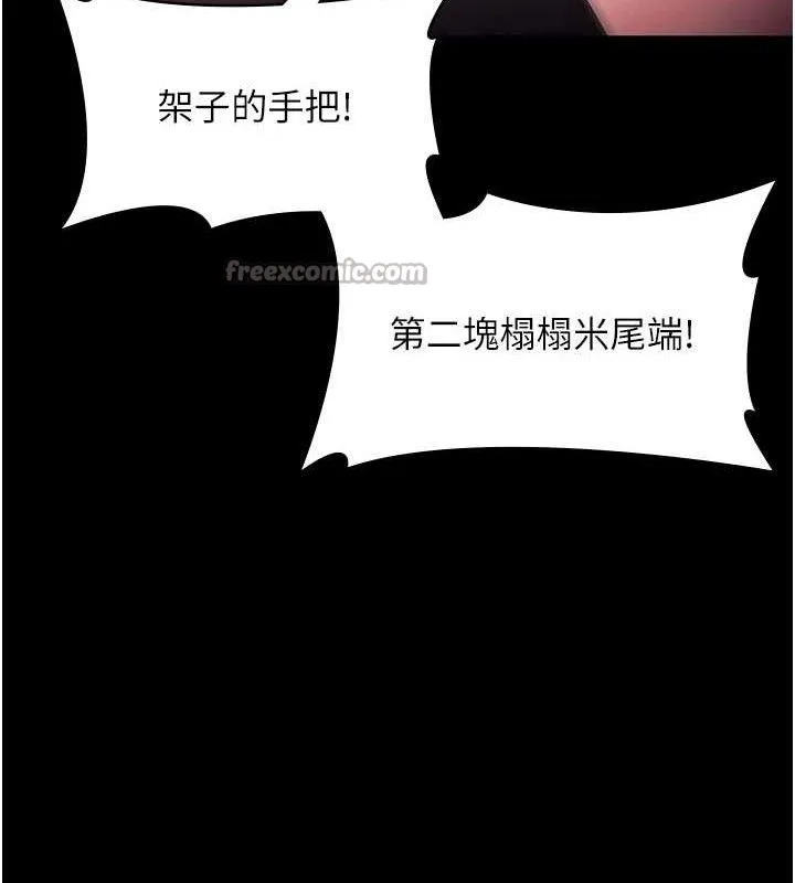 老闆娘的诱惑-第72話-妳越掙扎我越興奮 - 图片 140