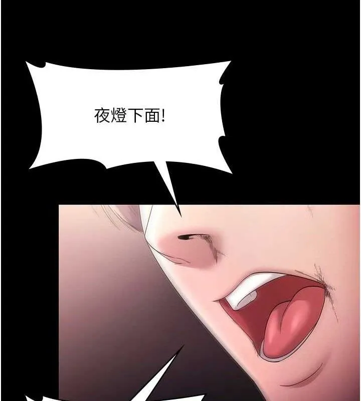 老闆娘的诱惑-第72話-妳越掙扎我越興奮 - 图片 139