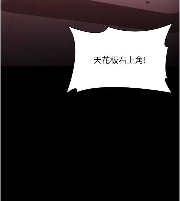 老闆娘的诱惑-第72話-妳越掙扎我越興奮 - 图片 142
