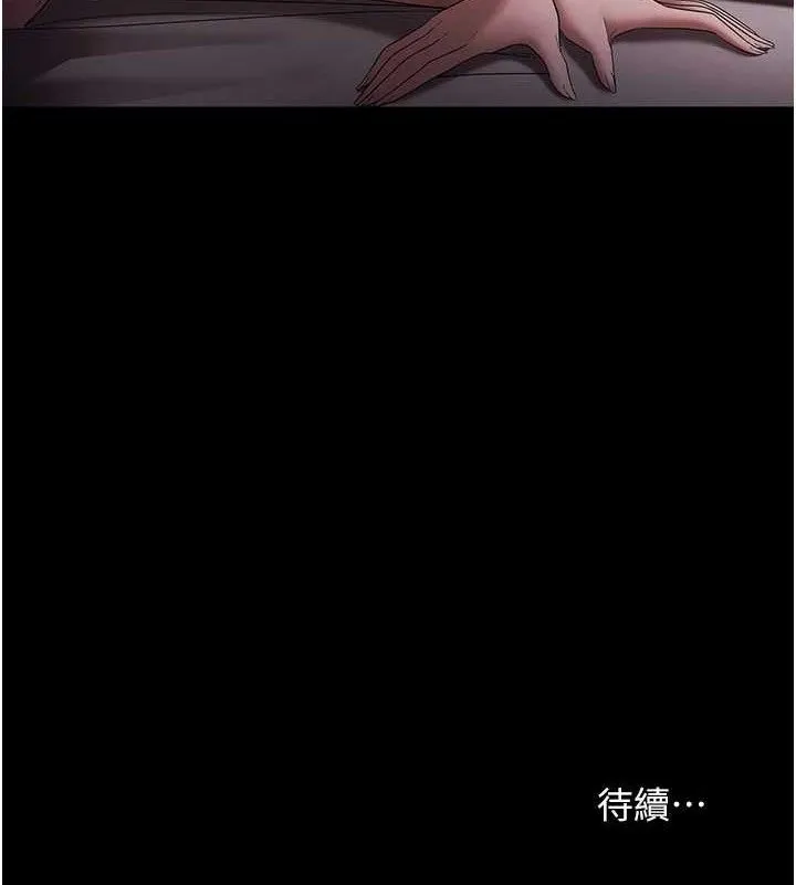 老闆娘的诱惑-第72話-妳越掙扎我越興奮 - 图片 147