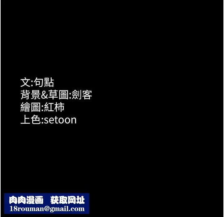 老闆娘的诱惑-第72話-妳越掙扎我越興奮 - 图片 148