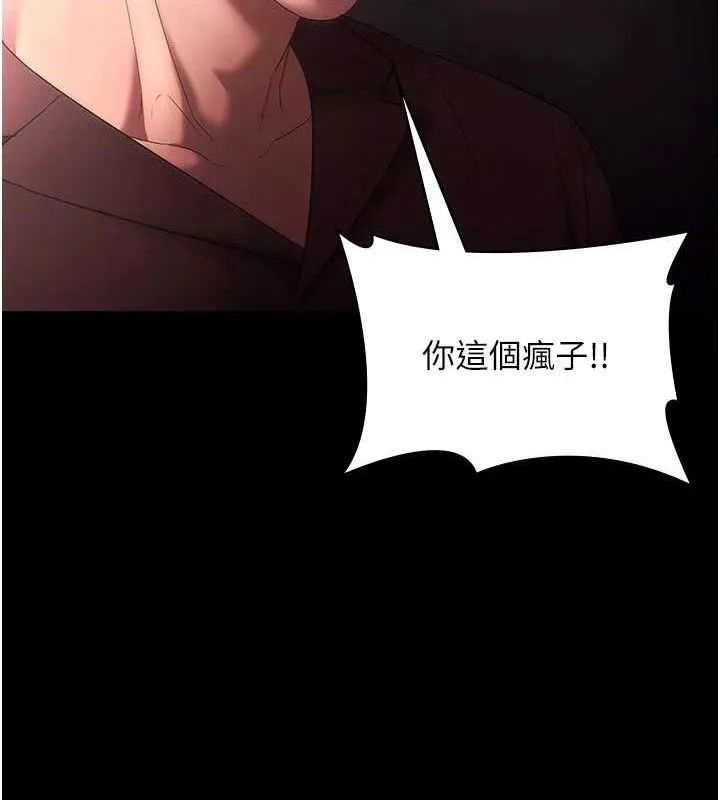 老闆娘的誘惑第72話-妳越掙扎我越興奮