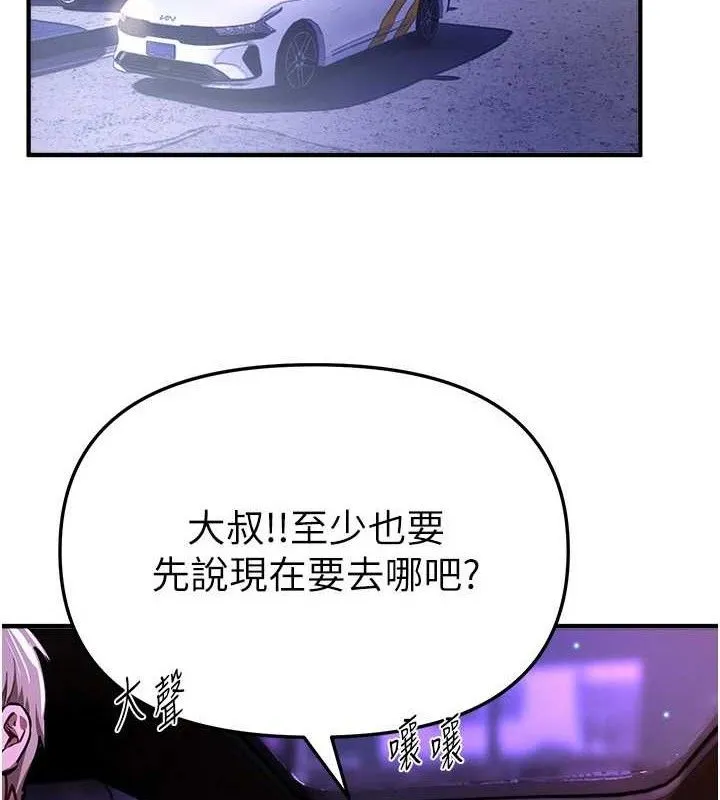 BeautifulDays-第51話-妳的葛格要被我搶走囉 - 图片 2