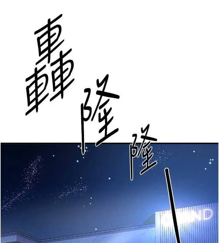 BeautifulDays-第51話-妳的葛格要被我搶走囉 - 图片 8