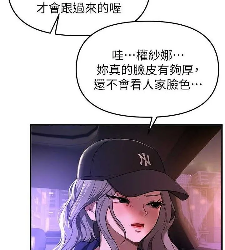 BeautifulDays-第51話-妳的葛格要被我搶走囉 - 图片 4