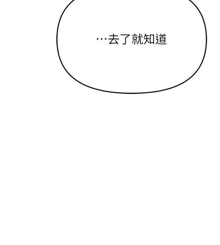 BeautifulDays-第51話-妳的葛格要被我搶走囉 - 图片 7
