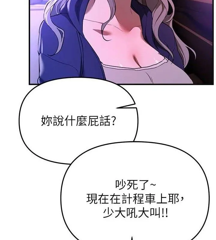 BeautifulDays第51話-妳的葛格要被我搶走囉