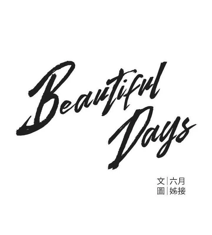 BeautifulDays-第51話-妳的葛格要被我搶走囉 - 图片 11
