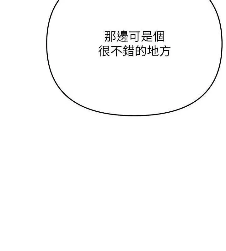 BeautifulDays-第51話-妳的葛格要被我搶走囉 - 图片 10