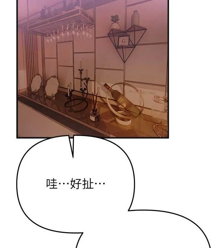 BeautifulDays-第51話-妳的葛格要被我搶走囉 - 图片 13