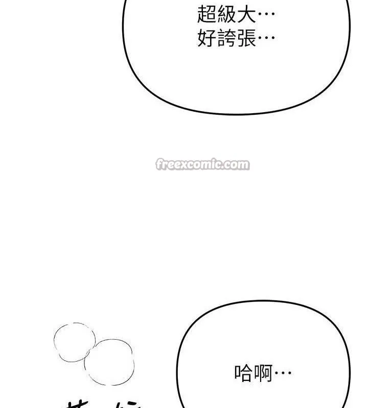 BeautifulDays-第51話-妳的葛格要被我搶走囉 - 图片 14