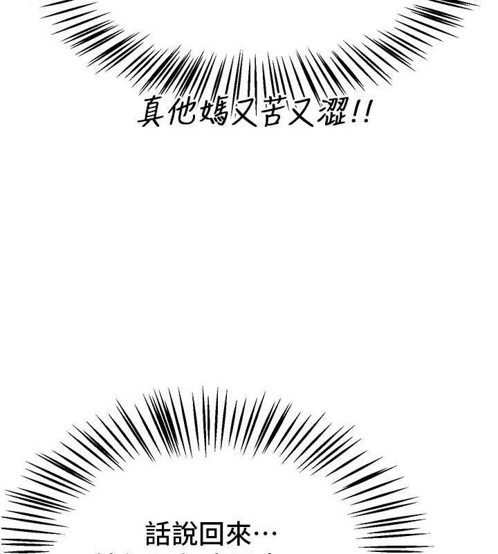 BeautifulDays第51話-妳的葛格要被我搶走囉