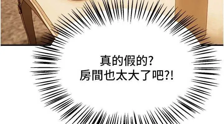 BeautifulDays-第51話-妳的葛格要被我搶走囉 - 图片 38
