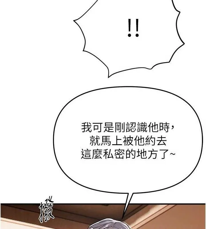 BeautifulDays-第51話-妳的葛格要被我搶走囉 - 图片 44