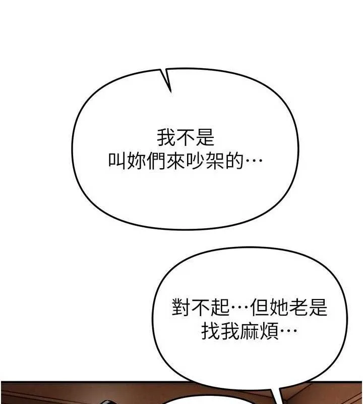 BeautifulDays-第51話-妳的葛格要被我搶走囉 - 图片 53