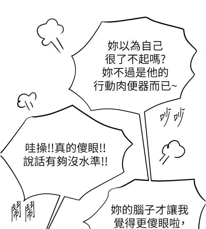 BeautifulDays-第51話-妳的葛格要被我搶走囉 - 图片 51