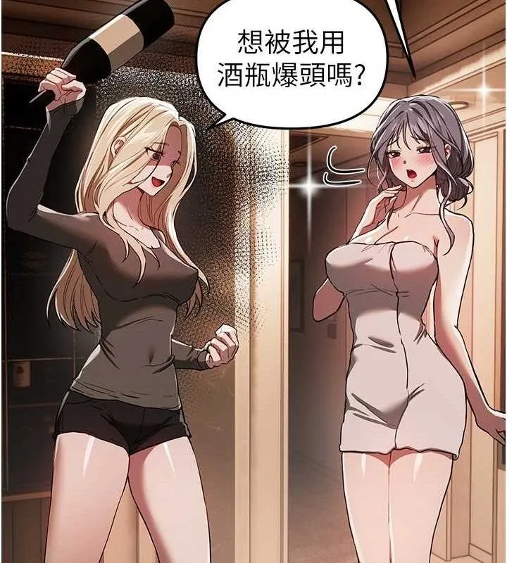 BeautifulDays-第51話-妳的葛格要被我搶走囉 - 图片 54