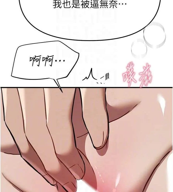BeautifulDays-第51話-妳的葛格要被我搶走囉 - 图片 65