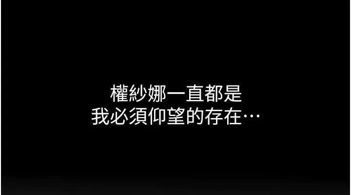 BeautifulDays-第51話-妳的葛格要被我搶走囉 - 图片 76