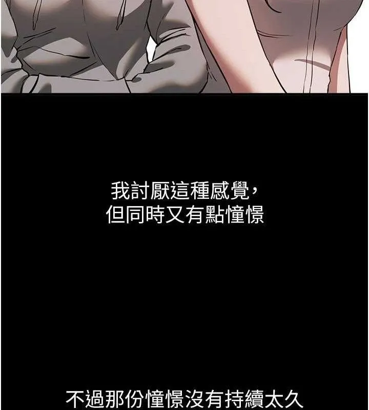BeautifulDays-第51話-妳的葛格要被我搶走囉 - 图片 81