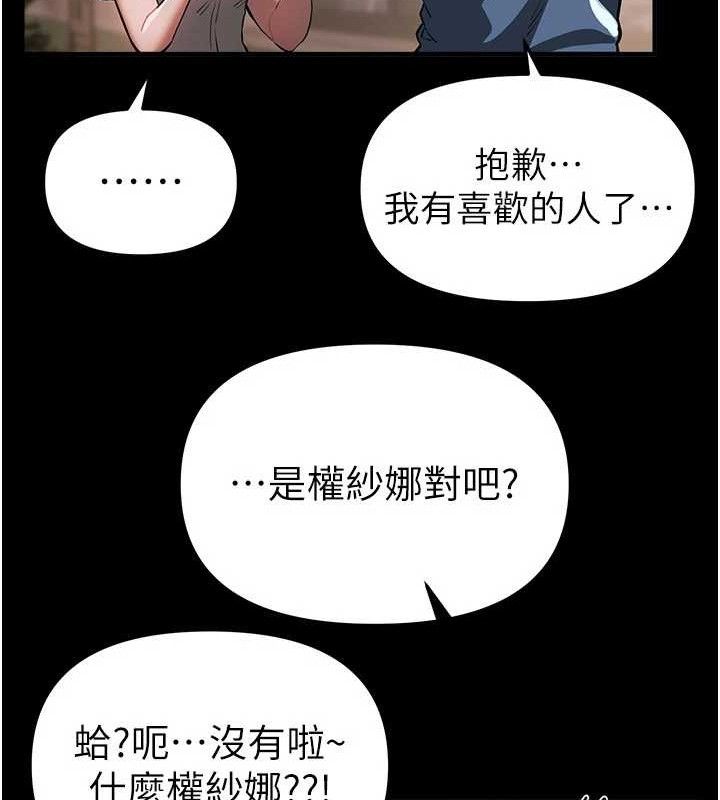 BeautifulDays第51話-妳的葛格要被我搶走囉