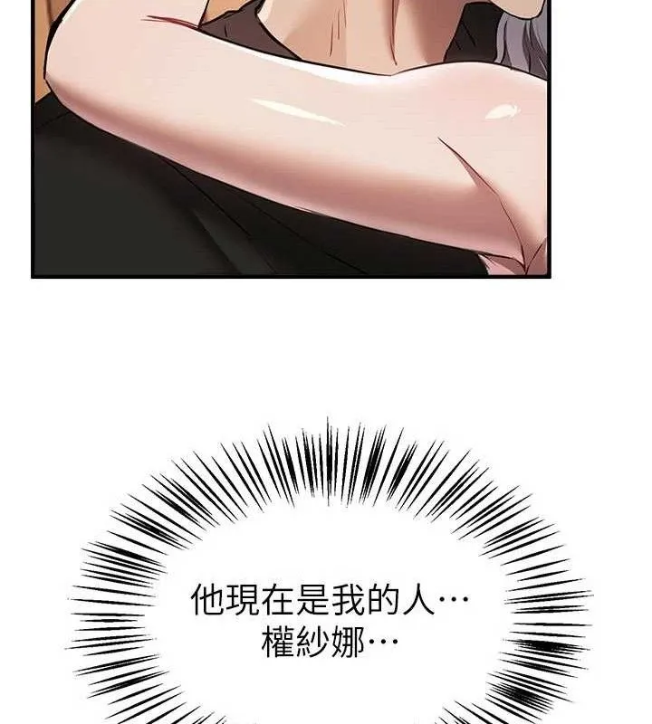 BeautifulDays-第51話-妳的葛格要被我搶走囉 - 图片 93